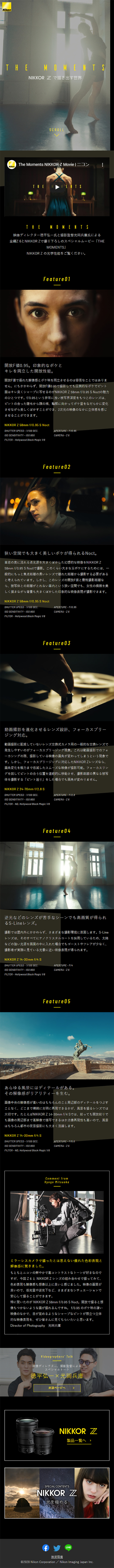 NIKKORZ Special Movie "THEMOMENTS" LP design (pc / yellow) Mobile version