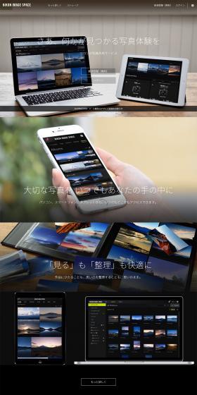 NIKON IMAGE SPACEのLPデザイン（インターネットサービス／ブラック系／シンプル系）PC版
