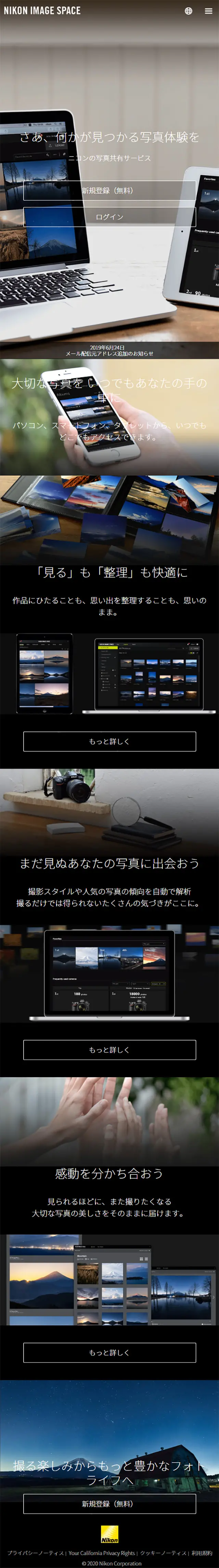 NIKON IMAGE SPACEのLPデザイン（インターネットサービス／ブラック系／シンプル系）スマホ版