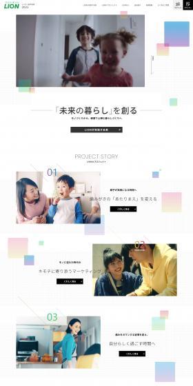 新卒採用2021のLPデザイン（求人・採用関連／ホワイト系／シンプル系）PC版