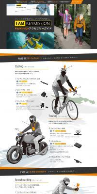 KeyMission Accessory Guide LP design (Cameras and Digital Cameras / Orange tones / Simple) PC version