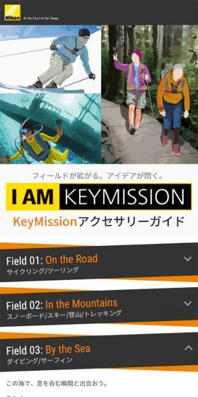 KeyMissionアクセサリーガイドのLPデザイン(家電・パソコン・通信機器/オレンジ系/シンプル系)スマホ版