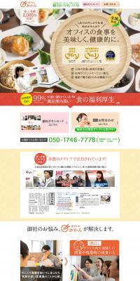 Office Okan LP design (food / Orange tones / Simple) PC version
