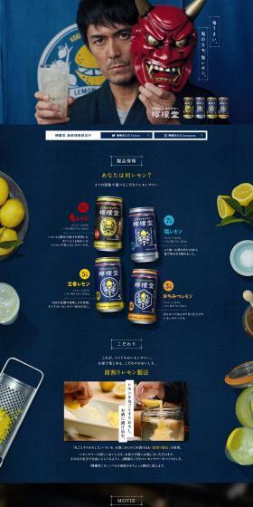 Remondo LP design (Beverages and Alcohol / Shades of blue / Japanese style) PC version