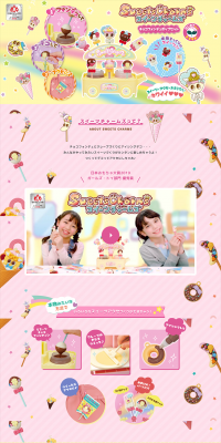スイーツチャームズのLPデザイン（玩具・ホビー・フィギュア／カラフル系／かわいい系）PC版