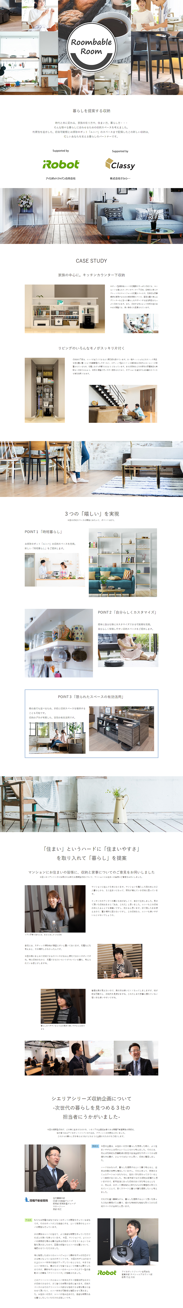 CIELIA Roombable Living LP design (Housing and Real Estate / White-based / Simple) PC version