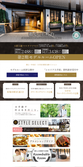 Cielia Otemae LP design (Housing and Real Estate / White-based / Simple) PC version