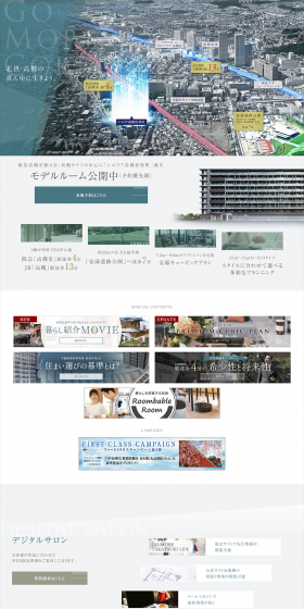シエリア高槻松原町のLPデザイン（住宅・不動産／グレー系）スマホ版
