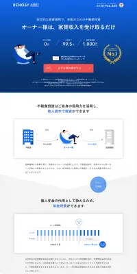 RENOSY ASSETのLPデザイン（住宅・不動産／ブルー系／シンプル系）PC版
