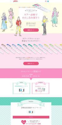 Let's find your color with the Mildliner Color Diagnosis LP design (goods / Multi-color type / Cute style) PC version
