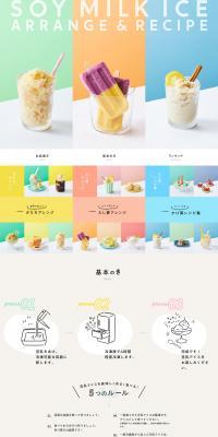 Soy milk LP design (food / Multi-color type / Simple) PC version