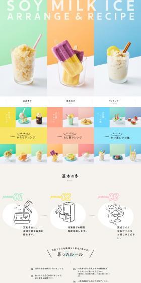 Soy milk LP design (food / Multi-color type / Simple) PC version