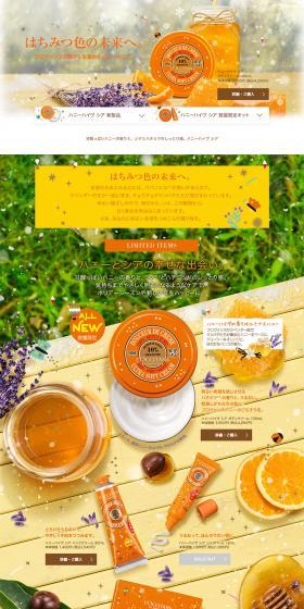 Honey Hive Shea Body Cream LP design (Beauty, Skincare, Fragrance / Orange tones / Lively type) PC version