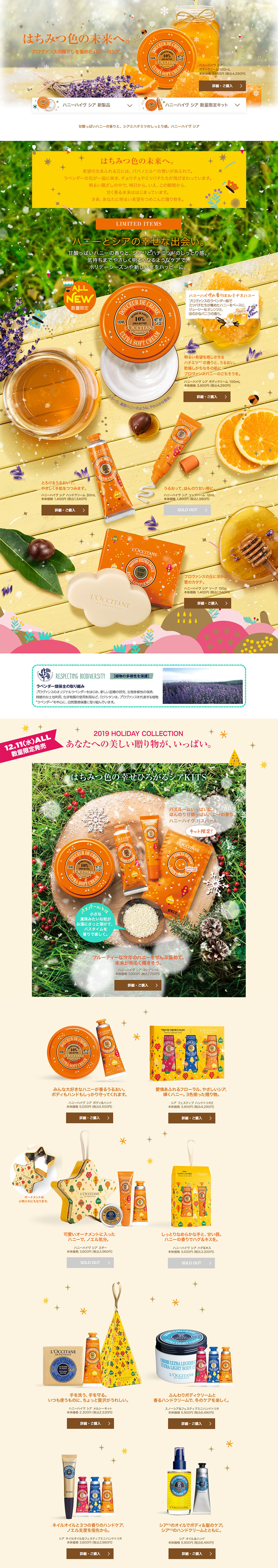 Honey Hive Shea Body Cream LP design (Beauty, Skincare, Fragrance / Orange tones / Lively type) PC version