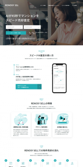 RENOSY LP design (Internet service / White-based / Simple) PC version
