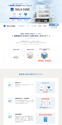 SOLACUBE LP design (Housing and Real Estate / White-based / Trust and Safety) PC version