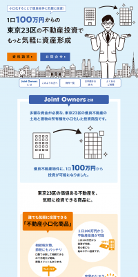 JointOwners LP design (Housing and Real Estate / Shades of blue / Trust and Safety) PC version