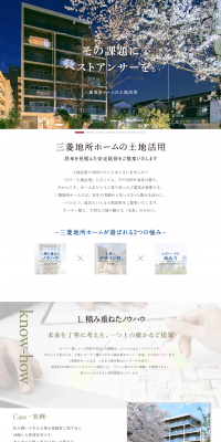 Mitsubishi Jisho Home's Land Utilization LP design (Housing and Real Estate / White-based / Trust and Safety) PC version