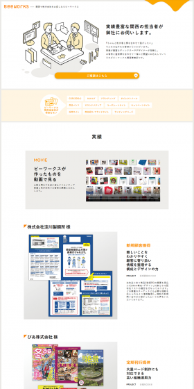 Production Company LP design (Businesses, companies, stores / Orange tones / Simple) PC version