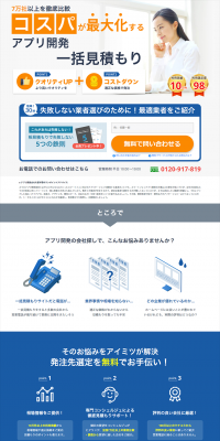 Aimitsu LP design (Internet service / Shades of blue / Trust and Safety) PC version
