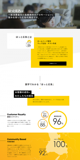 Advertising Agency LP design (Internet service / yellow / Simple) PC version