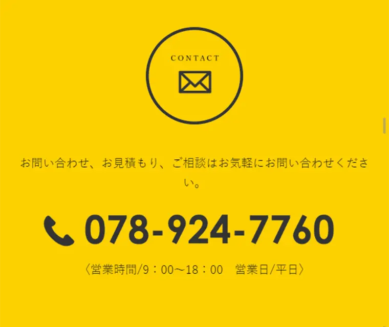 広告代理店のLPデザイン（インターネットサービス／イエロー系／シンプル系）スマホ版