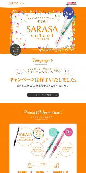 SARASA Select LP design (goods / Orange tones / Cute style) PC version