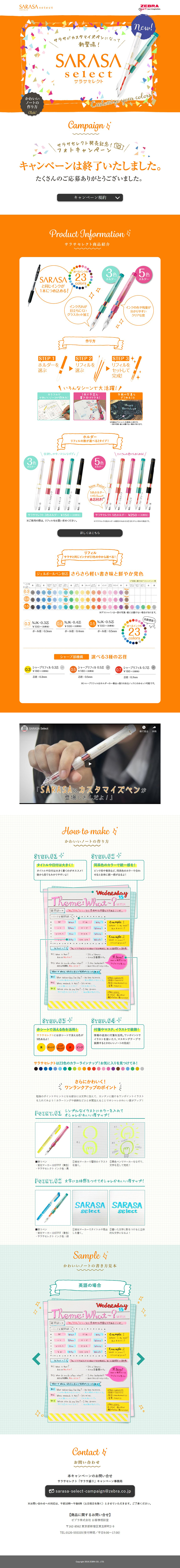 SARASA Select LP design (goods / Orange tones / Cute style) PC version