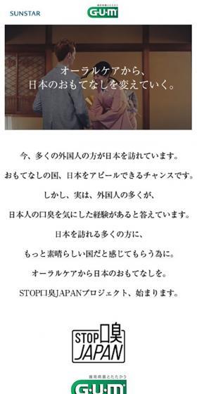 ガム・デンタルリンスのLPデザイン（日用雑貨／グリーン系／かっこいい系）スマホ版
