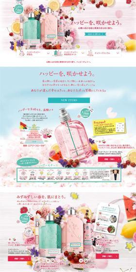 Happy Cherry LP design (Beauty, Skincare, Fragrance / Pink shades / Cute style) PC version