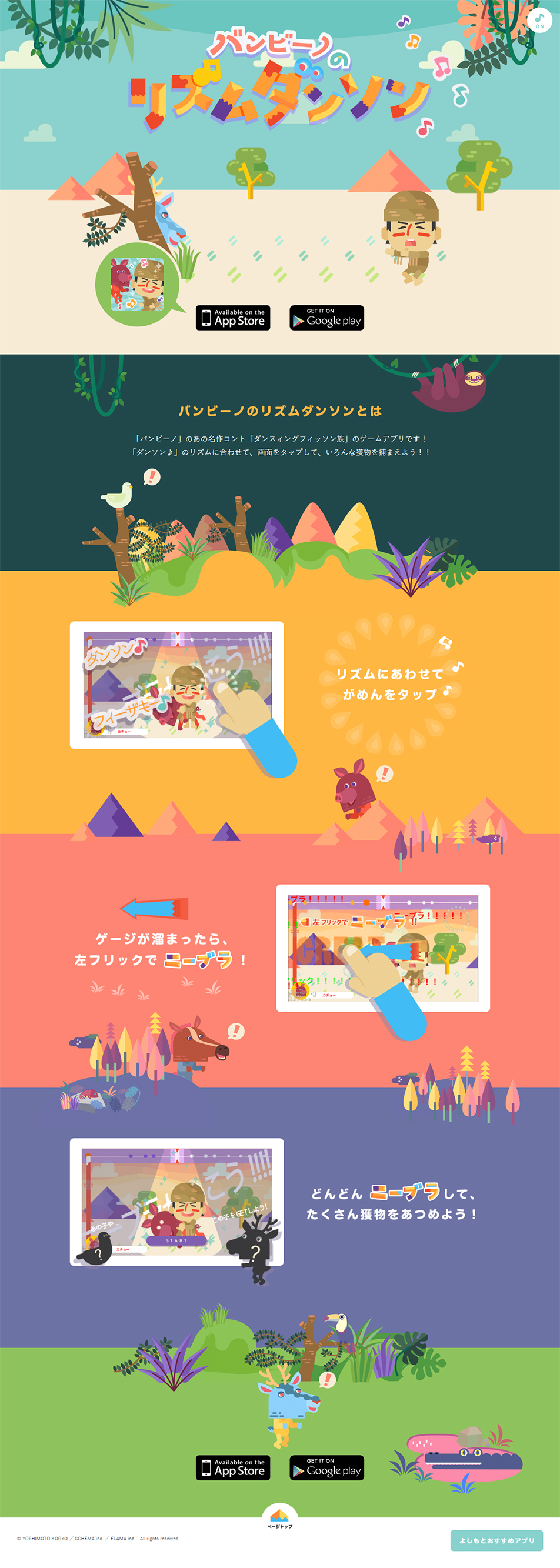 Bambino's Rhythm Danson LP design (Internet service / Multi-color type / Cute style) PC version