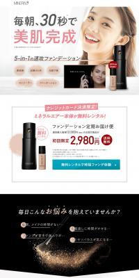 Mineral Air LP design (Cosmetics, makeup, and contact lenses / Beige tones / Simple) PC version
