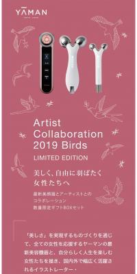 Artist Collaboration 2019 BirdsのLPデザイン（美容・スキンケア・香水／ピンク系／かわいい系）スマホ版