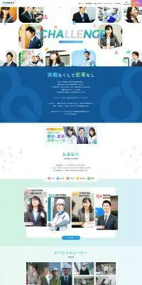 2021新卒採用のLPデザイン（求人・採用関連／カラフル系／シンプル系）PC版