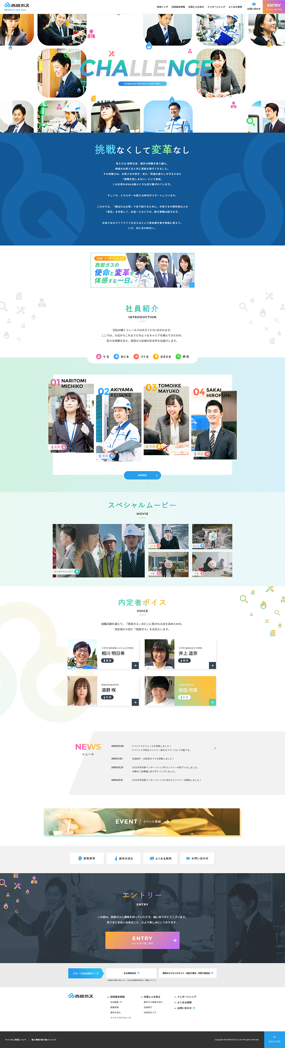 2021 New Graduate Recruitment LP design (Recruitment and Hiring / Multi-color type / Simple) PC version