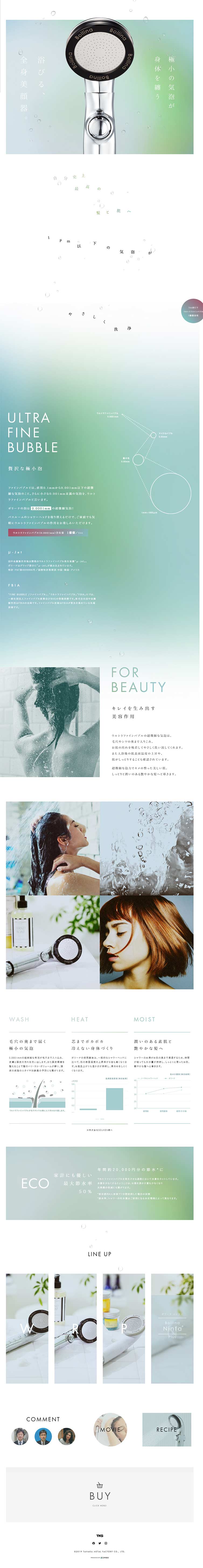 Bollina（ボリーナ）のLPデザイン（美容・スキンケア・香水／グリーン系／アート・芸術系）PC版