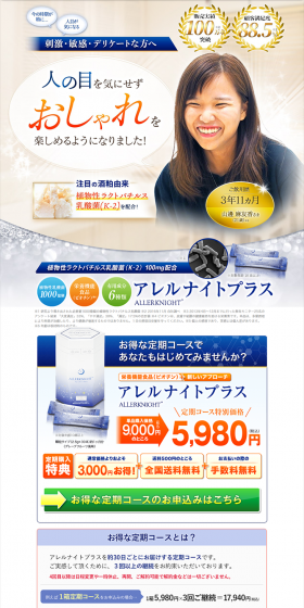 AllerNight Plus LP design (Health and Beauty Foods and Supplements / Shades of blue / Refined style) PC version