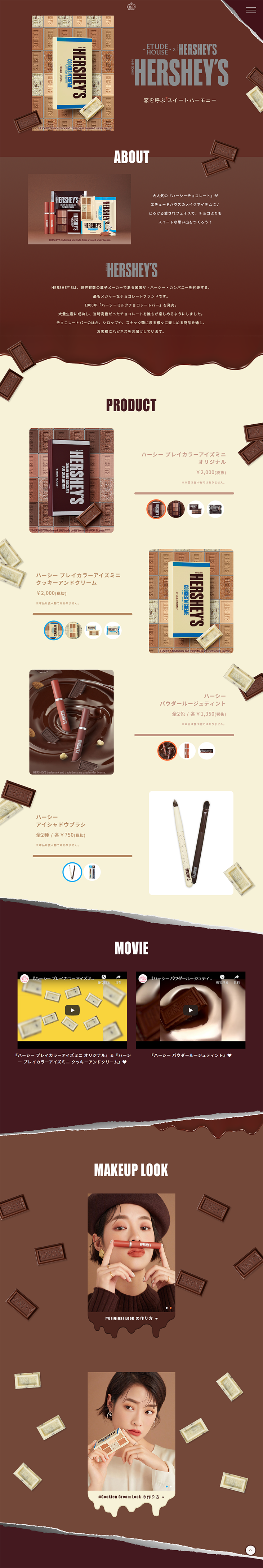 Valentine's Day Cosmetic Set LP design (Beauty, Skincare, Fragrance / Brown tones / Cute style) PC version