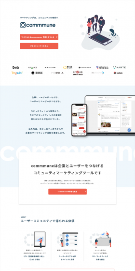 Community Marketing Tool LP design (Internet service / White-based / Simple) PC version