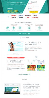 SiTest LP design (Internet service / Green tones / Simple) PC version