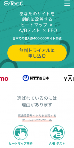 SiTestのLPデザイン（インターネットサービス／グリーン系／シンプル系）スマホ版