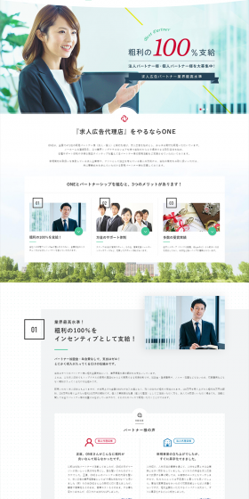 Recruiting Ad Agencies LP design (Services, Insurance, and Finance / White-based / Trust and Safety) PC version