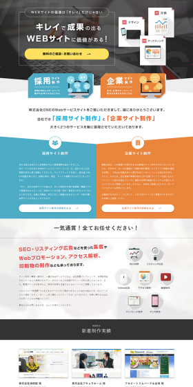 Recruitment Website Production LP design (Internet service / Multi-color type / Simple) PC version