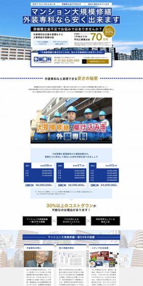 Gaiso Senka LP design (Housing and Real Estate / Shades of blue / Trust and Safety) PC version