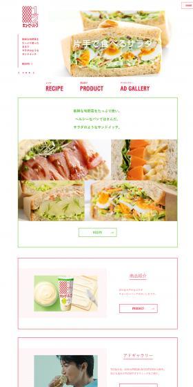 Kewpie Half LP design (food / White-based / Simple) PC version