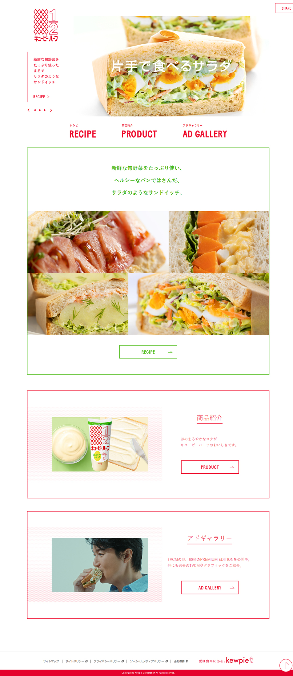 Kewpie Half LP design (food / White-based / Simple) PC version