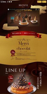 Godiva x Komeda Coffee Shop LP design (Sweets and Snacks / Brown tones) PC version