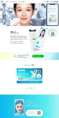 Hada id LP design (Internet service / Shades of blue / Refined style) PC version