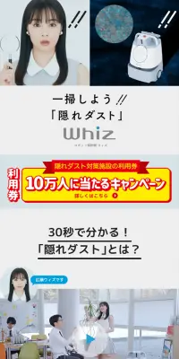 WhizのLPデザイン（サービス・保険・金融／ホワイト系／清潔系）スマホ版