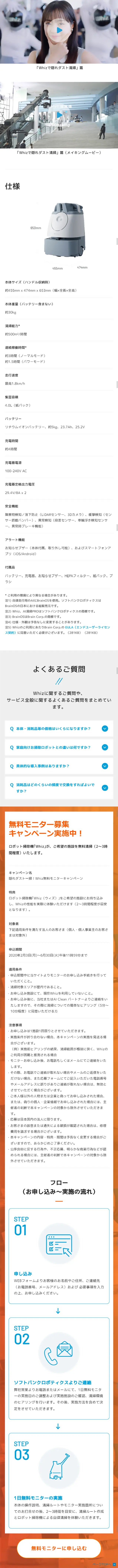 WhizのLPデザイン（サービス・保険・金融／ホワイト系／清潔系）スマホ版